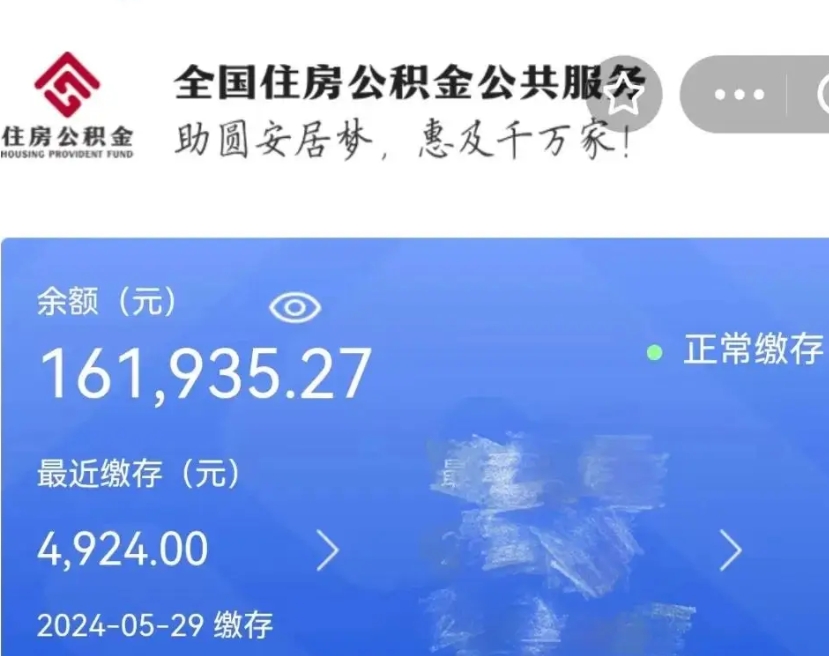 黔东个人提取公积金办法（公积金个人提取办理流程）